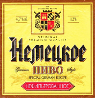 Немецкое Нефильтрованное