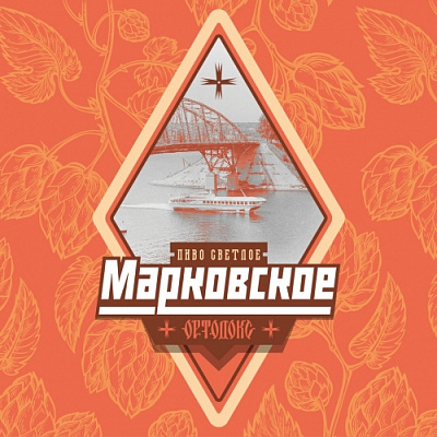 Ортодокс Марковское