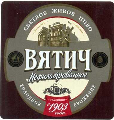 Вятич Нефильтрованное