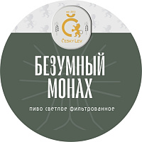 Безумный Монах