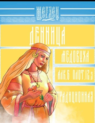 Денница