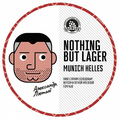 Натсинг Бат Лагер