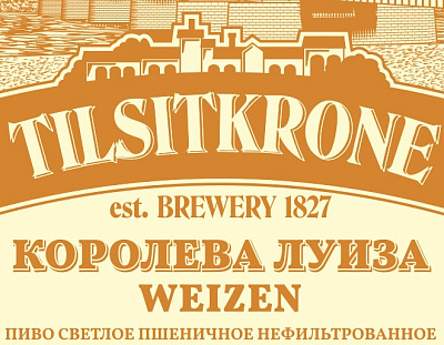 Королева Луиза