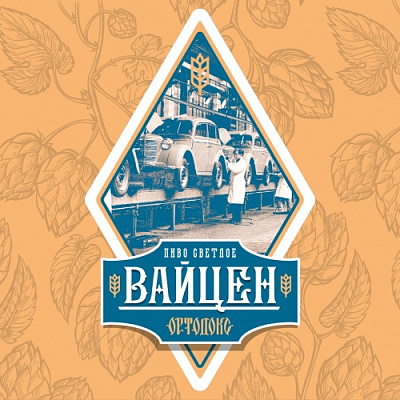 Ортодокс Вайцен