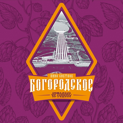 Ортодокс Богородское