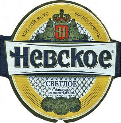 Невское Светлое