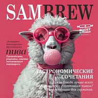 Овечка В Отрыве