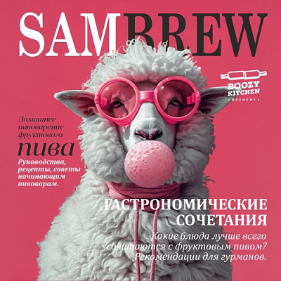 Овечка В Отрыве