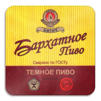 вятич бархатное