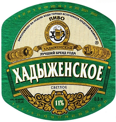 Хадыженское