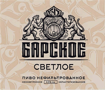 Барское Светлое