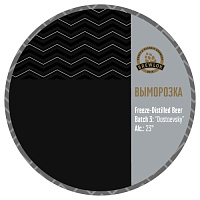 Выморозка Батч 3 Достоевский