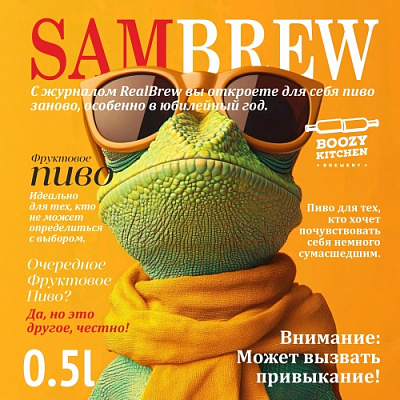 Код Хамелеона