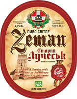 Земан Старий Лучеськ