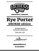 Рай Портер Смокед Эдишн
