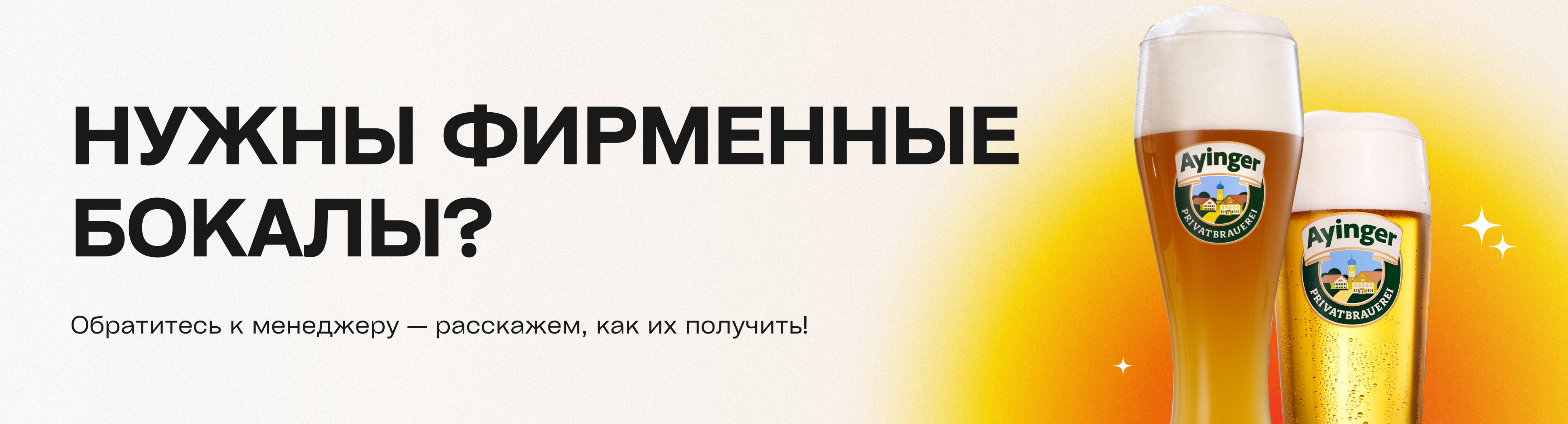 Кружки и бокалы