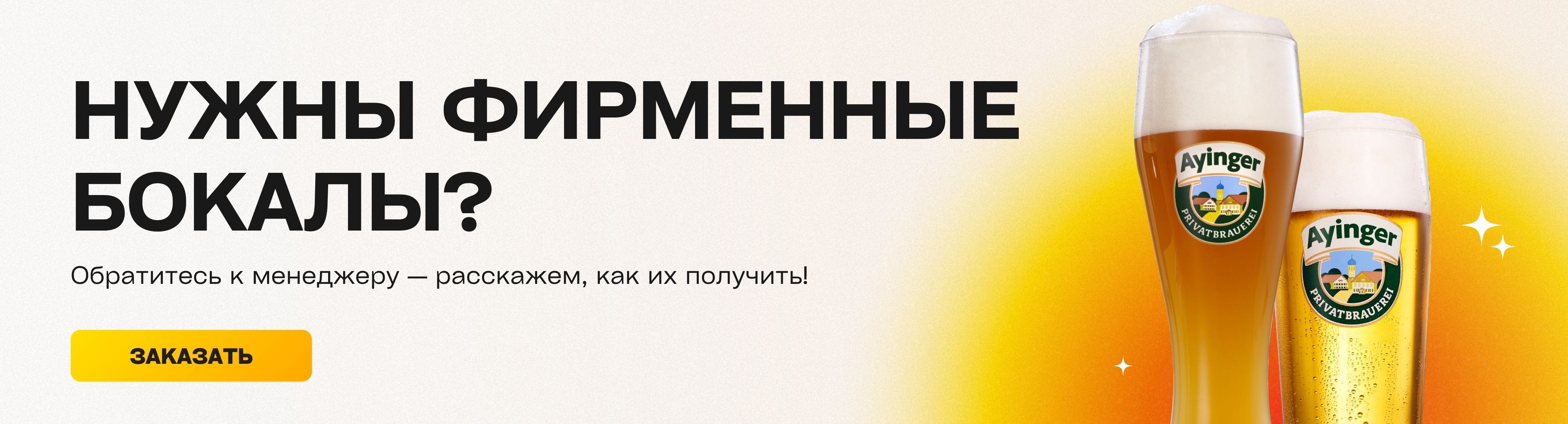 Кружки и бокалы